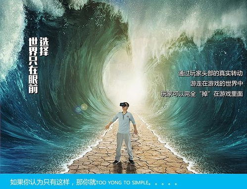 VR招商 小額投資創業新機遇，一個你想做就可以做的項目