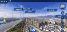 VR全景麗水 以智慧為翼，用上帝視角俯瞰山水之城