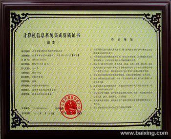 濟南市專利號、商標注冊、雙軟認證及系統(tǒng)集成咨詢服務詳解
