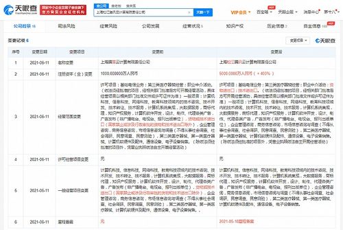 上海松江騰訊云計算公司增資至5000萬元，深化計算機系統(tǒng)集成服務(wù)布局